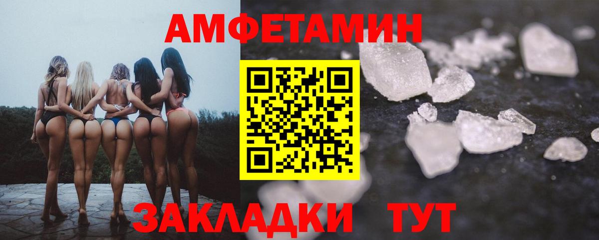 АМФ 97%  Вход с VPN  Amphetamine  OMG ссылки  Мурманск 