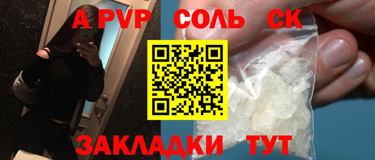 A-PVP мука Мурманск