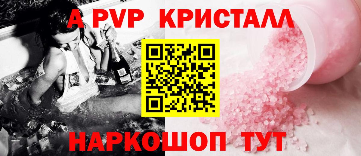 сколько стоит  Вход с VPN  A PVP  A PVP Соль  Мурманск  Alfa_PVP СК КРИС  Alpha-PVP СК 