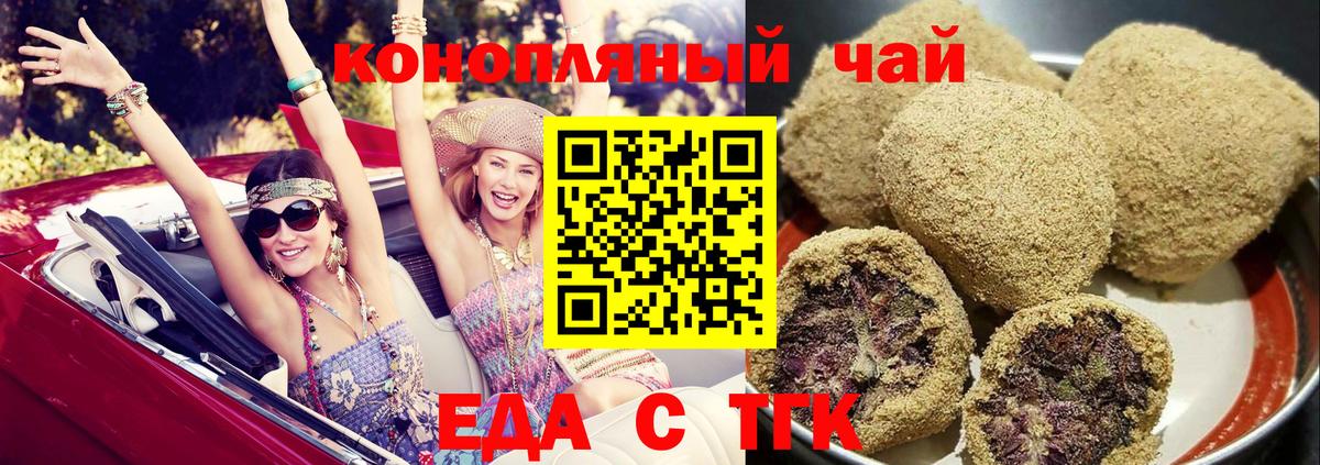 Мурманск  Cannafood конопля  Вход с VPN 