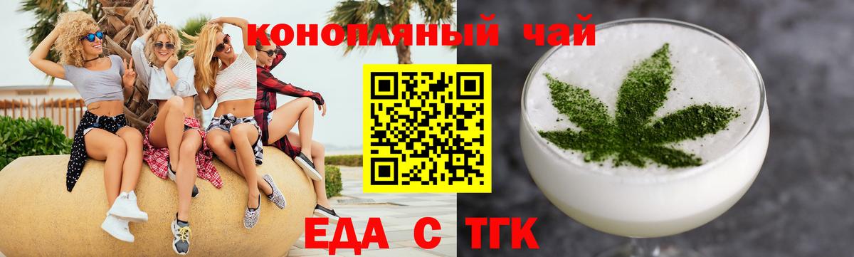 Печенье с ТГК конопля Мурманск