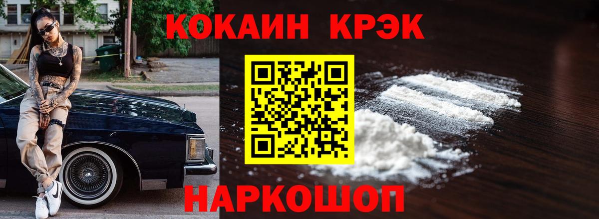 Мурманск  КОКАИН VHQ  Вход с VPN  Кокаин Колумбийский 