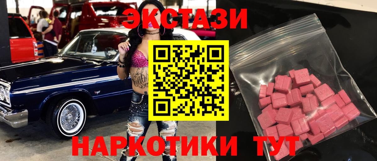 Мурманск  ЭКСТАЗИ MDMA  Вход с VPN 