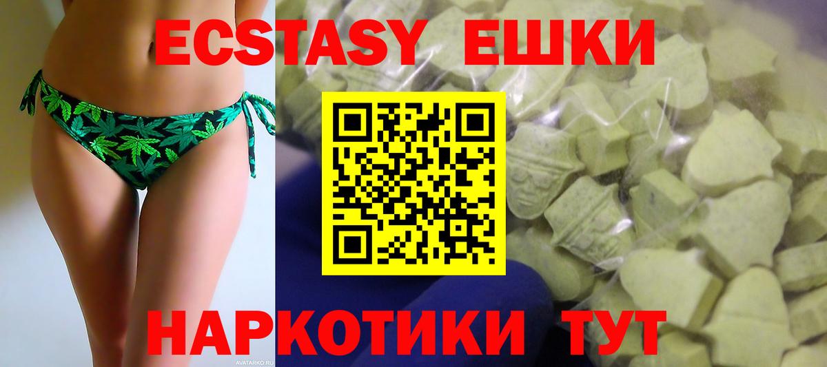 Ecstasy 300 mg Мурманск