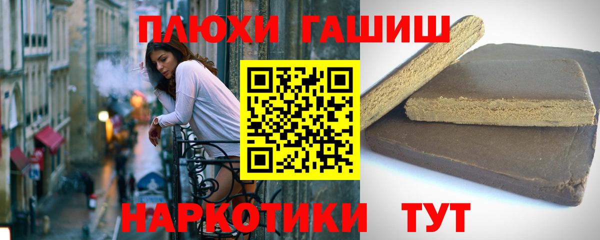 Мурманск  ГАШИШ убойный  Вход с VPN 