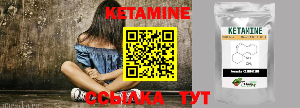 Мурманск  КЕТАМИН VHQ  Вход с VPN 