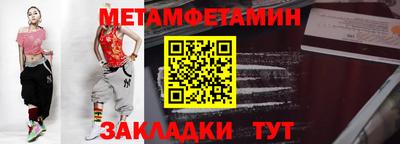 метамфетамин Гусиноозёрск
