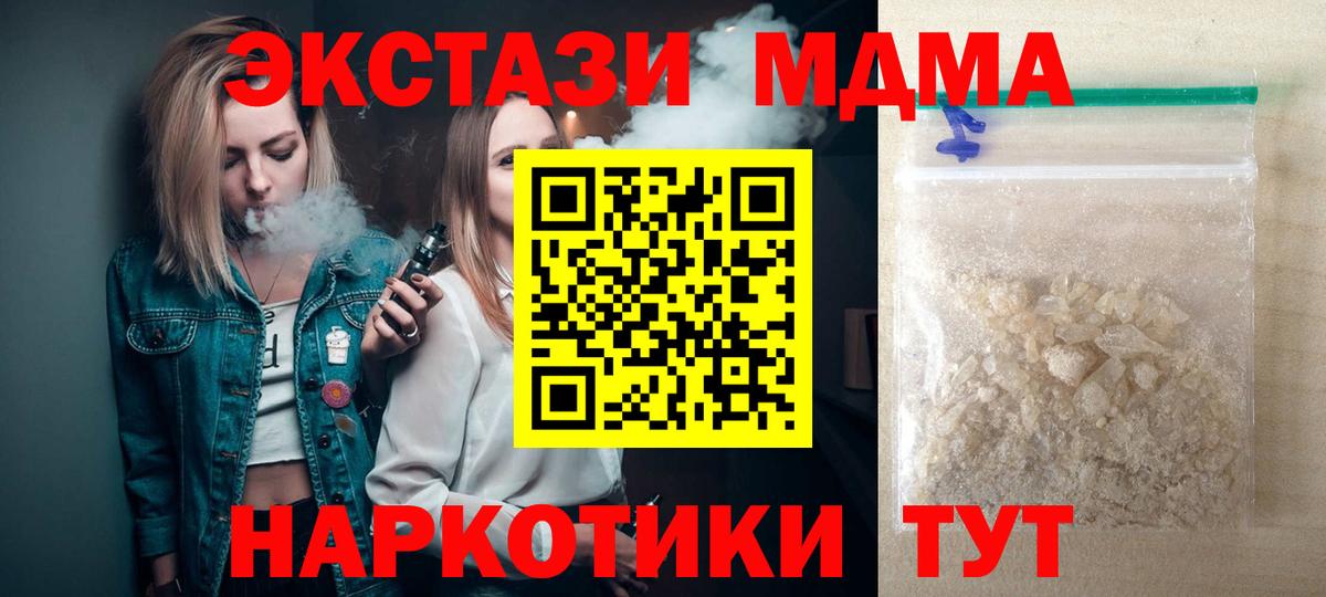 МДМА Molly Мурманск