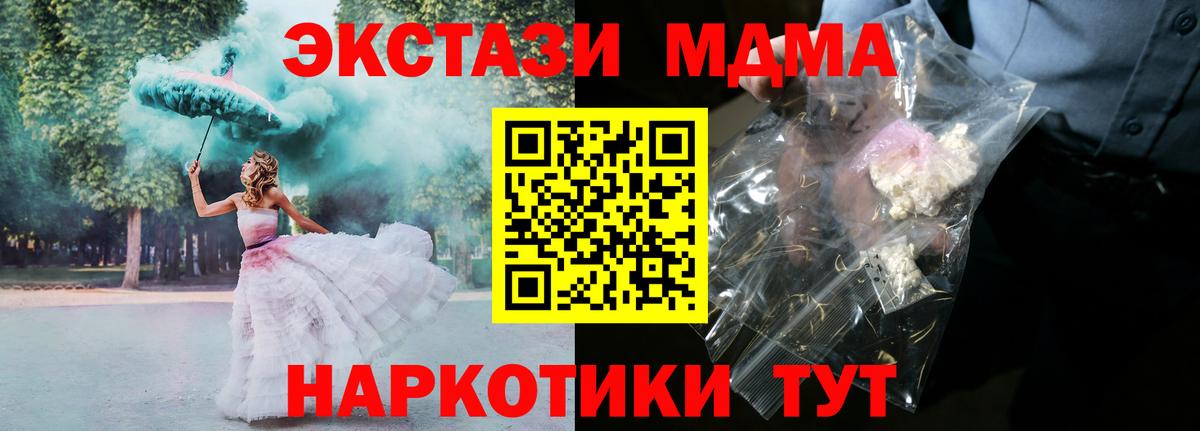 МДМА молли  MDMA кристаллы  Мурманск  Вход с VPN 