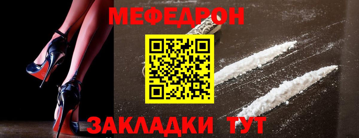 Мурманск  Мефедрон 4 MMC  Мефедрон  Меф мяу мяу  Вход с VPN 