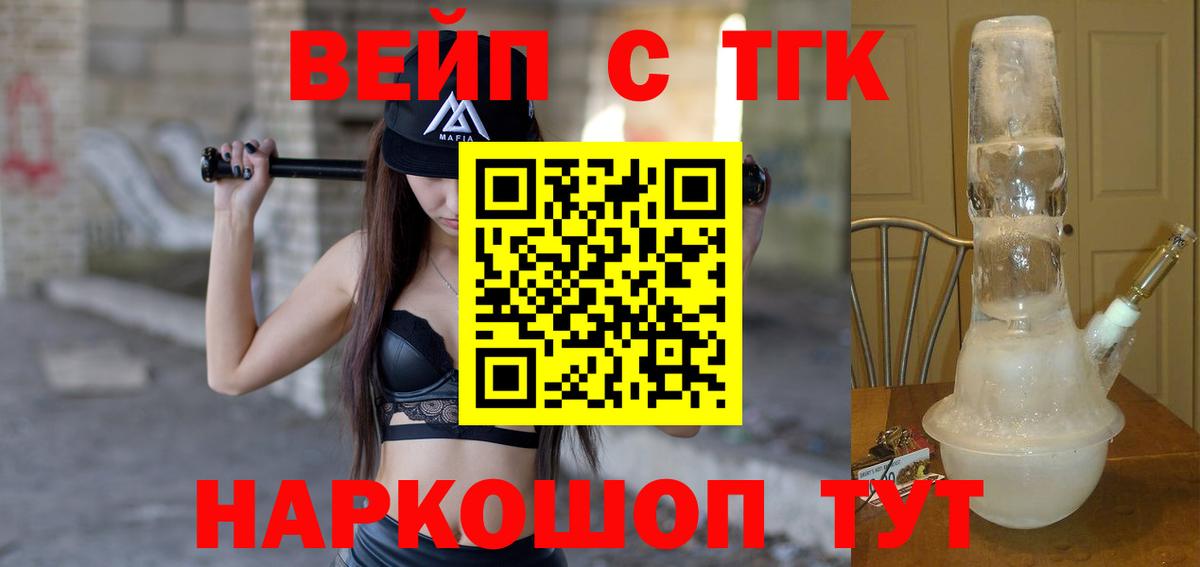 ТГК концентрат Мурманск