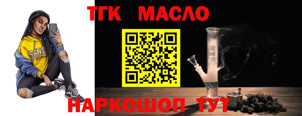 Мурманск  Дистиллят ТГК гашишное масло  Дистиллят ТГК Wax  Вход с VPN 