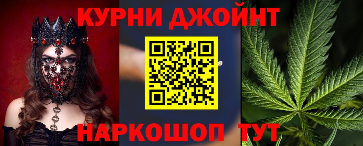 Каннабис семена  Бошки марихуана THC 21%  Бошки Шишки индика  Вход с VPN  Мурманск 